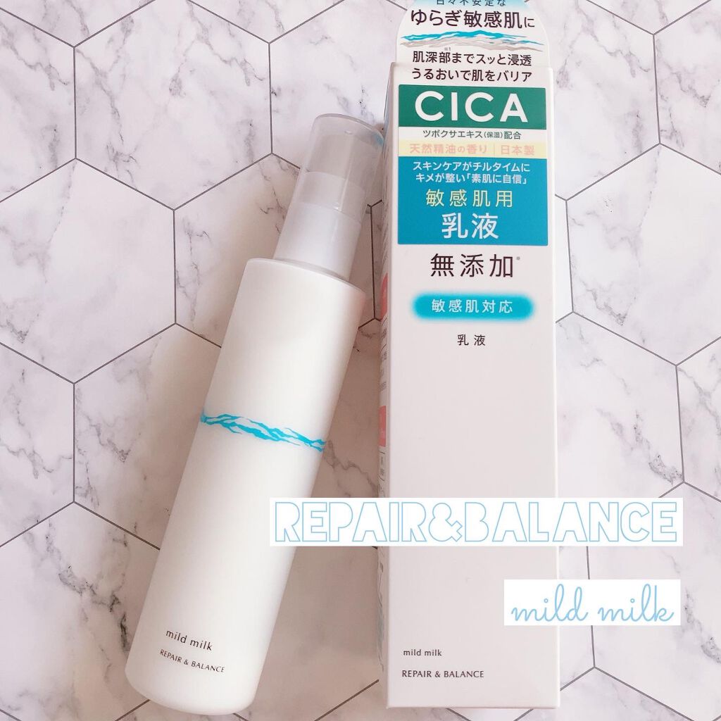 リペア＆バランス マイルドミルク/Repair&Balance/乳液を使ったクチコミ（1枚目）