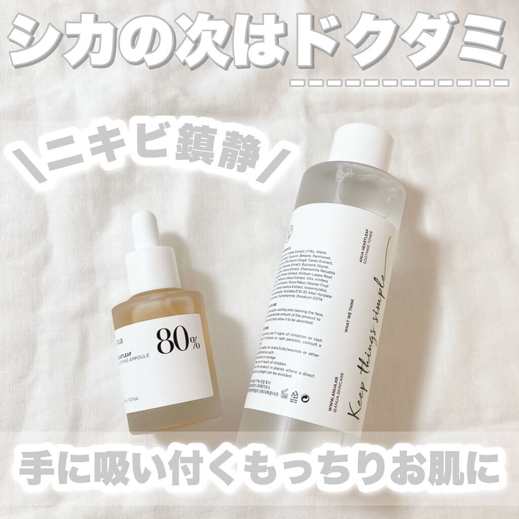 ドクダミ 77 スージングトナー/Anua/化粧水を使ったクチコミ（1枚目）