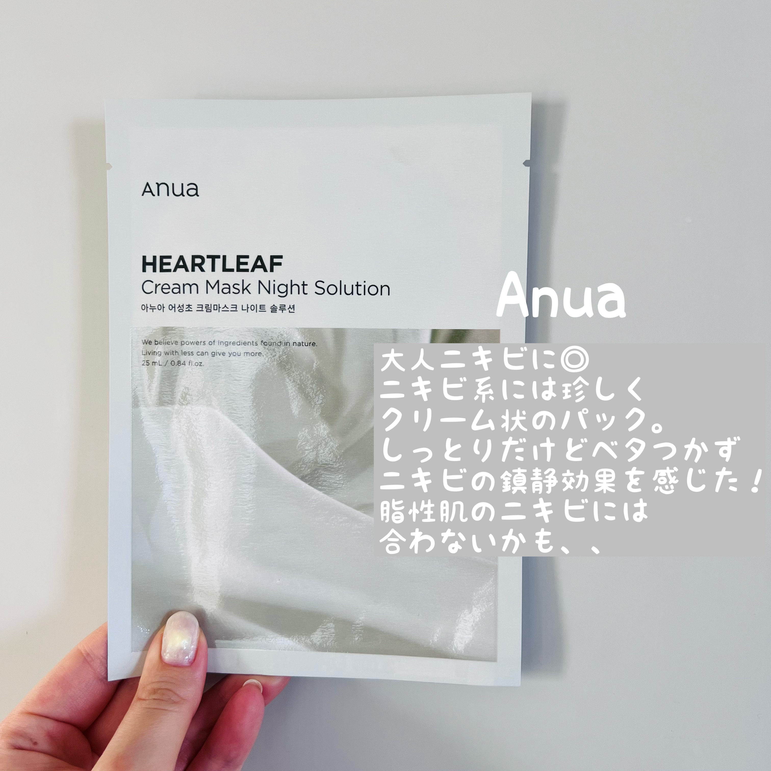 レッドブレミッシュ クールスージングマスク/Dr.G/シートマスク・パックを使ったクチコミ（3枚目）