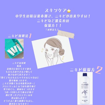 ハトムギ化粧水(ナチュリエ スキンコンディショナー R )/ナチュリエ/化粧水を使ったクチコミ(3枚目)