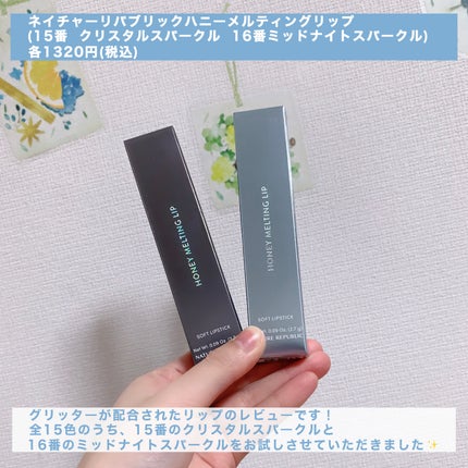 ハニーメルティングリップ/ネイチャーリパブリック/口紅を使ったクチコミ(2枚目)