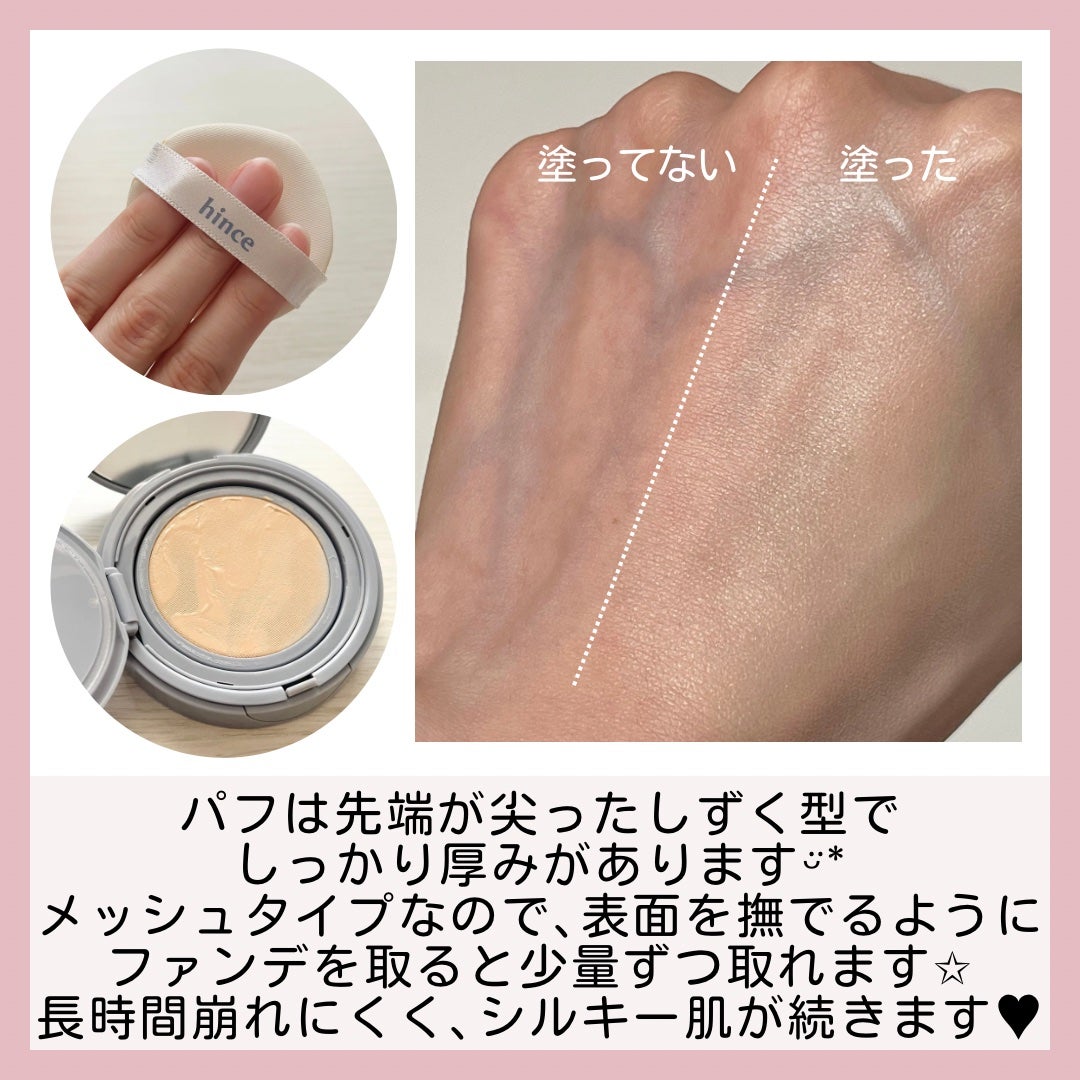 セカンドスキンメッシュマットクッション/hince/クッションファンデーションを使ったクチコミ(3枚目)