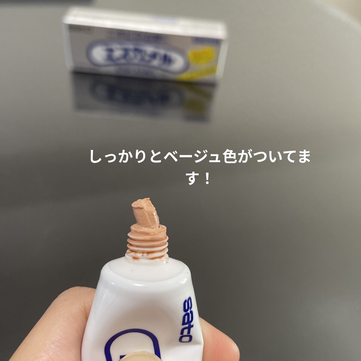 エスカメル（医薬品）/佐藤製薬/その他を使ったクチコミ（2枚目）