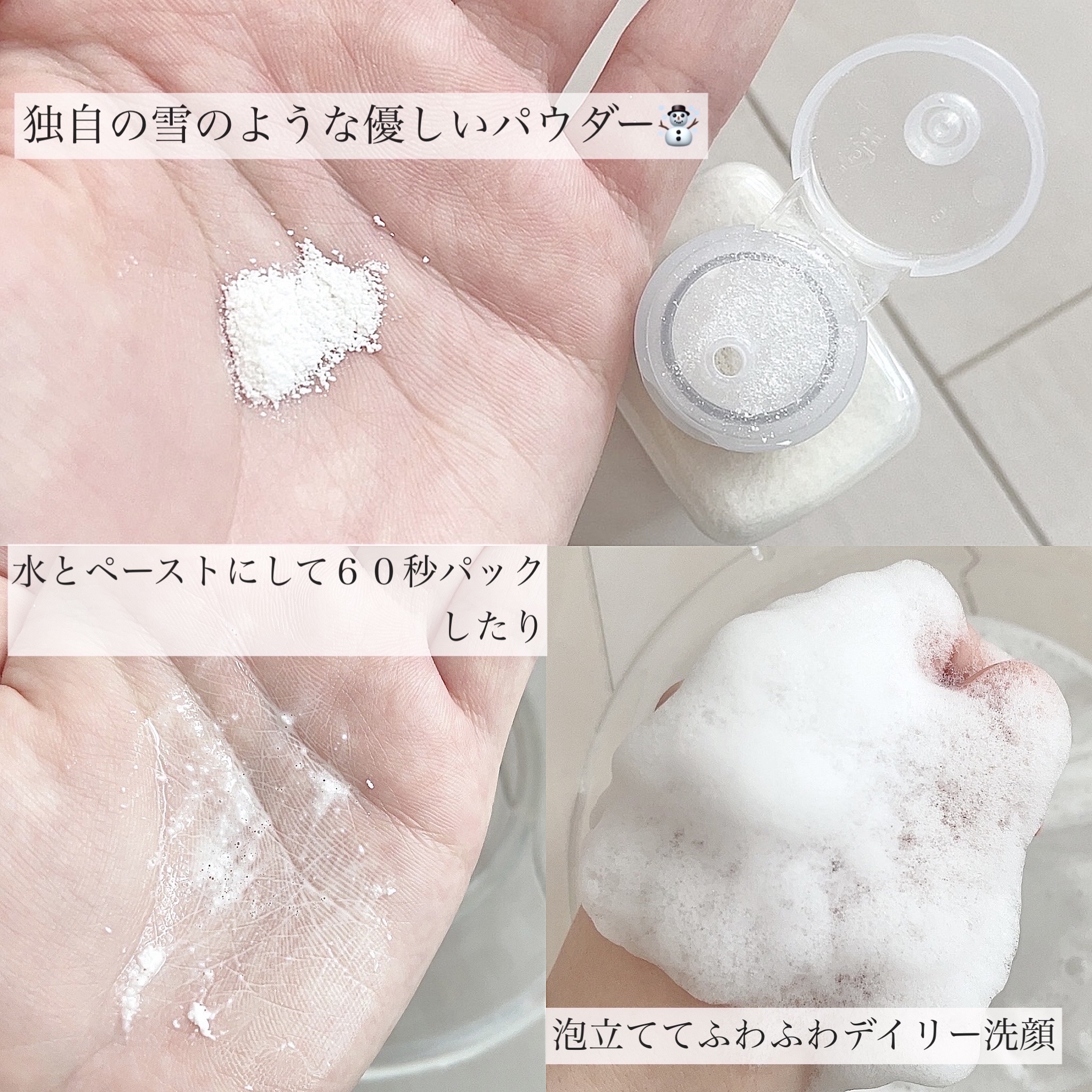 ホワイト クレイ酵素クレンザー	/SKIN SIGNAL/洗顔パウダーを使ったクチコミ（3枚目）