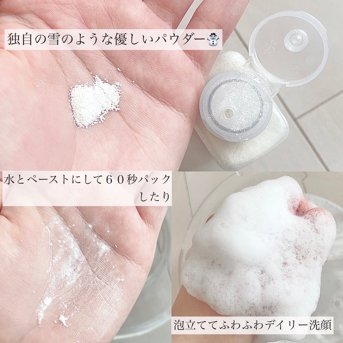 ホワイト クレイ酵素クレンザー /SKIN SIGNAL/洗顔パウダーを使ったクチコミ(3枚目)