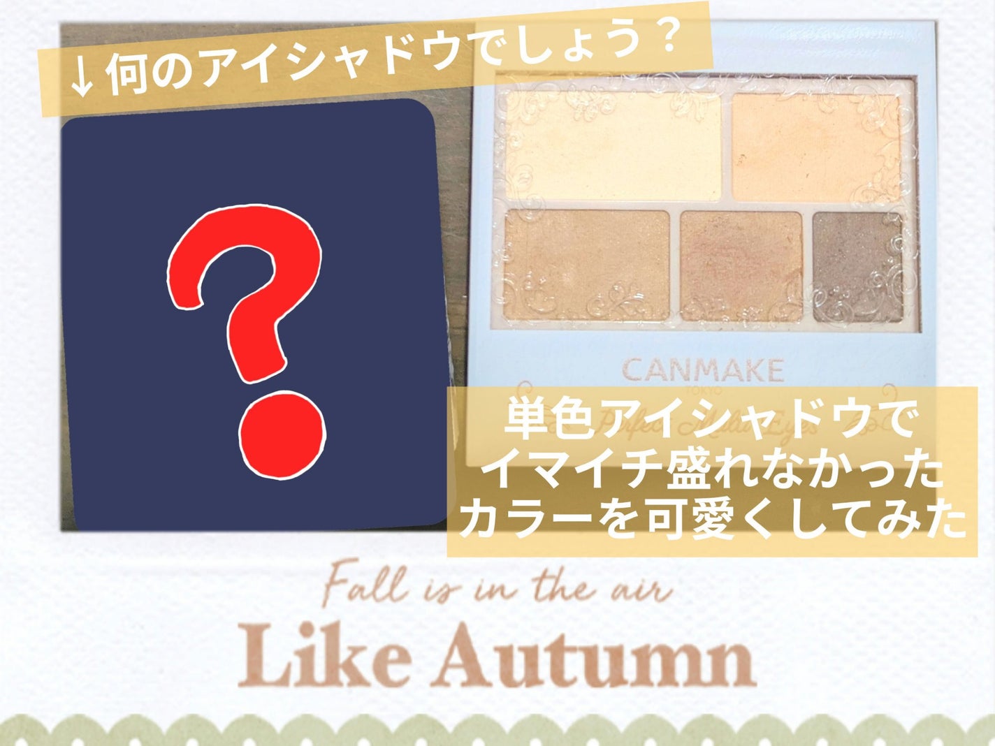 パーフェクトマルチアイズ/キャンメイク/アイシャドウパレットを使ったクチコミ(1枚目)