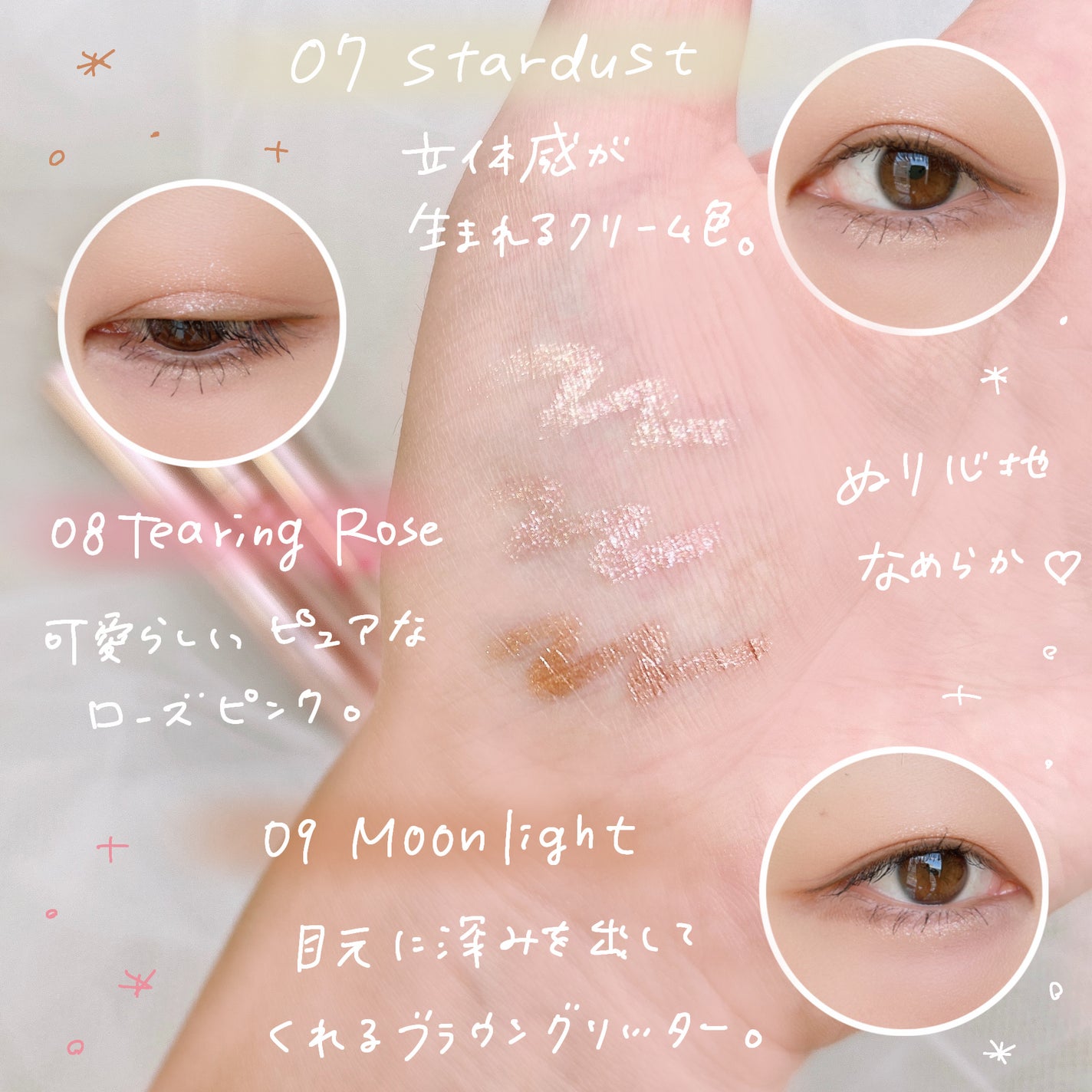 ムードオンアイカラースティック/BANILA CO/スティックアイシャドウを使ったクチコミ(3枚目)