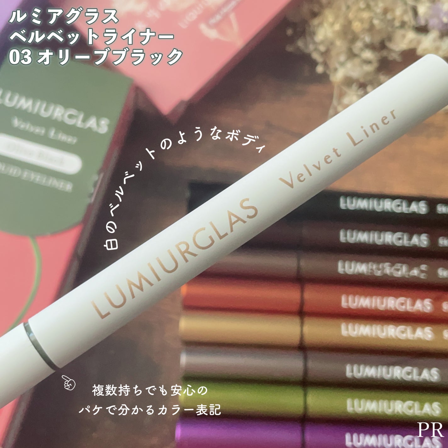 ãã«ãããã©ã€ããŒ/LUMIURGLAS/ãªãããã¢ã€ã©ã€ããŒã䜿ã£ãã¯ãã³ãïŒ3æç®ïŒ