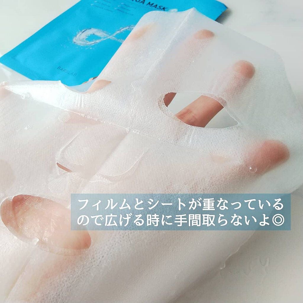 ブルーアクアマスク/BARULAB/シートマスク・パックを使ったクチコミ(3枚目)