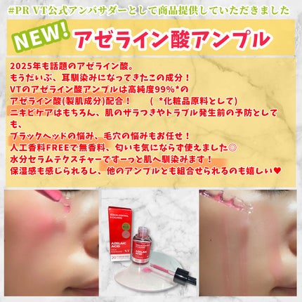 A1カーミング アンプル/VT/美容液を使ったクチコミ(4枚目)