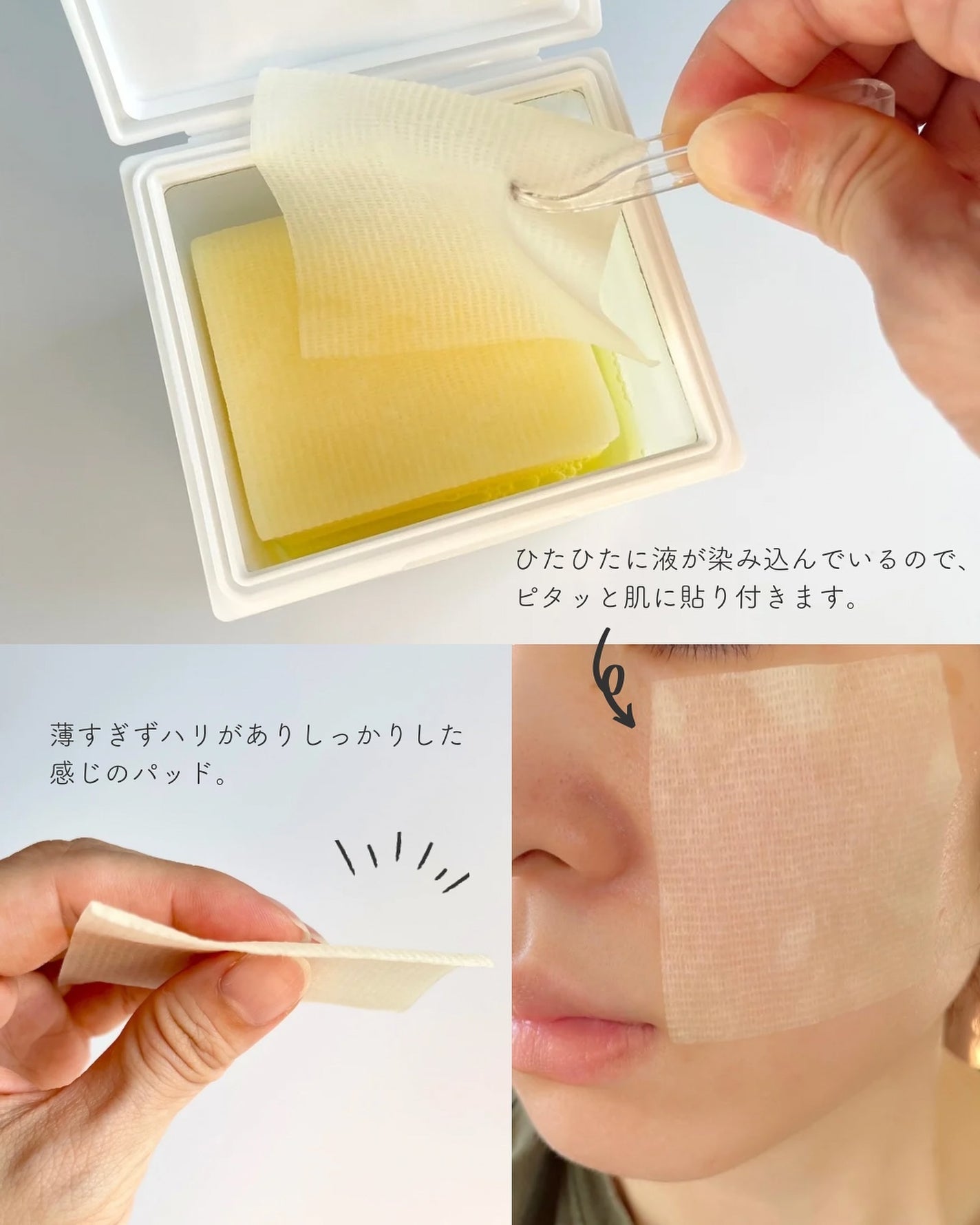 5番 白玉グルタチオンCフィルムパッド/numbuzin/トナーパッドを使ったクチコミ(4枚目)