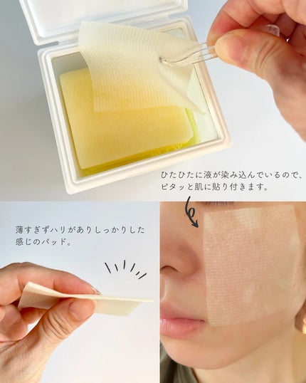 5番 白玉グルタチオンCフィルムパッド/numbuzin/トナーパッドを使ったクチコミ(4枚目)