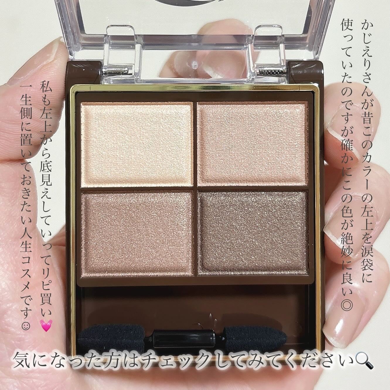 スキニーリッチシャドウ/excel/アイシャドウパレットを使ったクチコミ(6枚目)