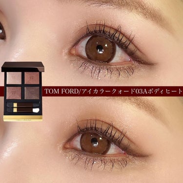 アイ カラー クォード/TOM FORD BEAUTY/アイシャドウパレットを使ったクチコミ（1枚目）