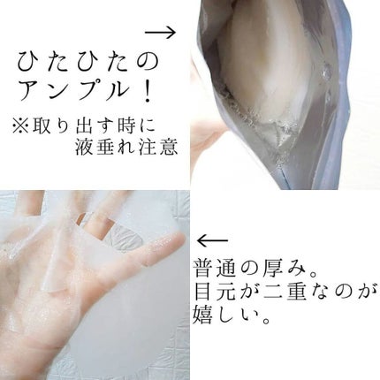 いつかのフェイスマスク/水橋保寿堂製薬/シートマスク・パックを使ったクチコミ(2枚目)