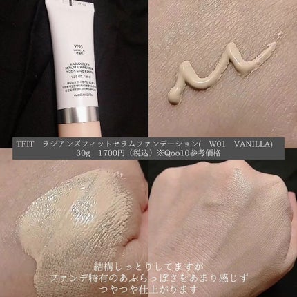 ラディアンスフィットセラムファンデーション/TFIT/リキッドファンデーションを使ったクチコミ(2枚目)