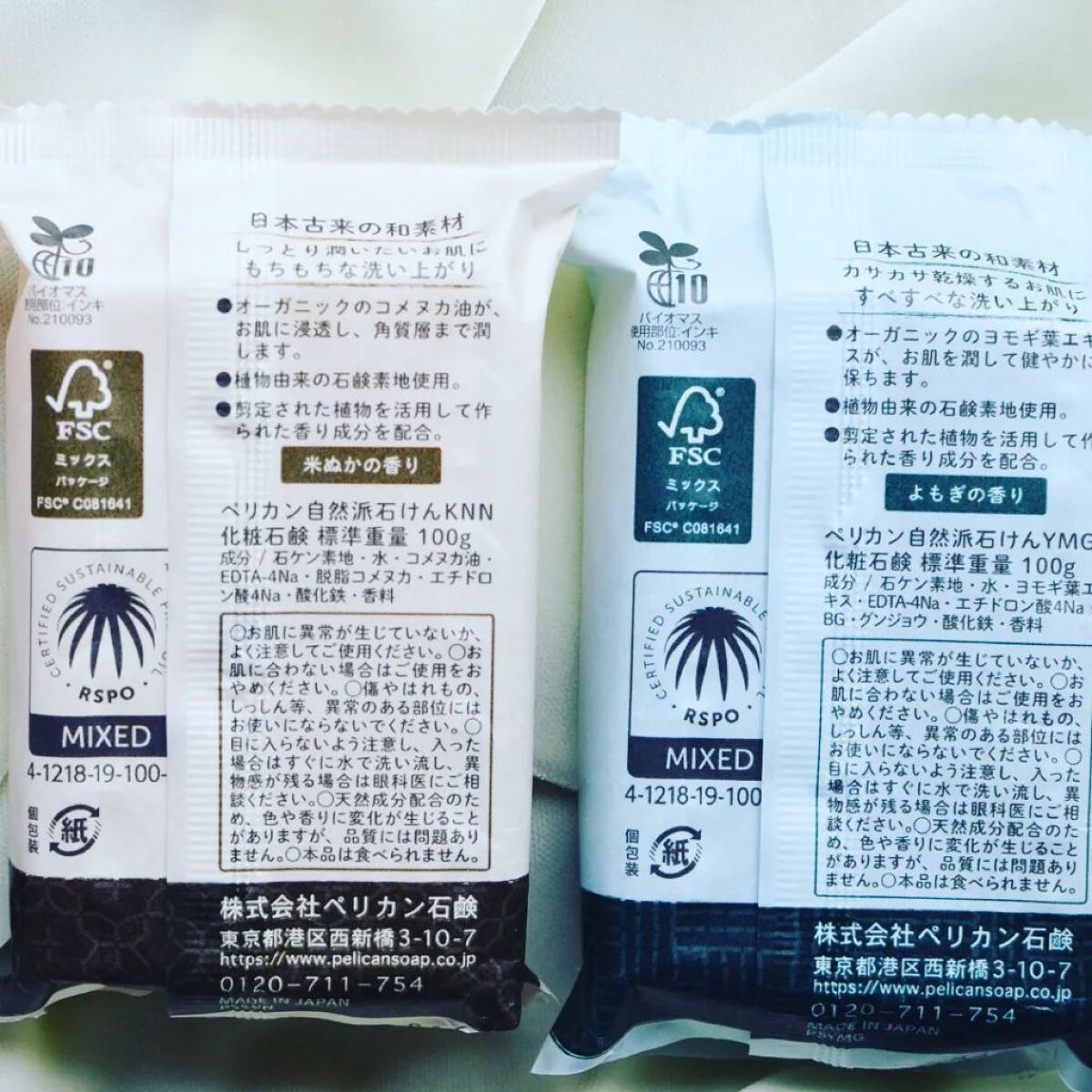 自然派石けん 米ぬか/ペリカン石鹸/洗顔石鹸を使ったクチコミ（2枚目）