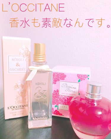 オーキデ プレミアムオードトワレ/L'OCCITANE/香水(レディース)を使ったクチコミ（1枚目）