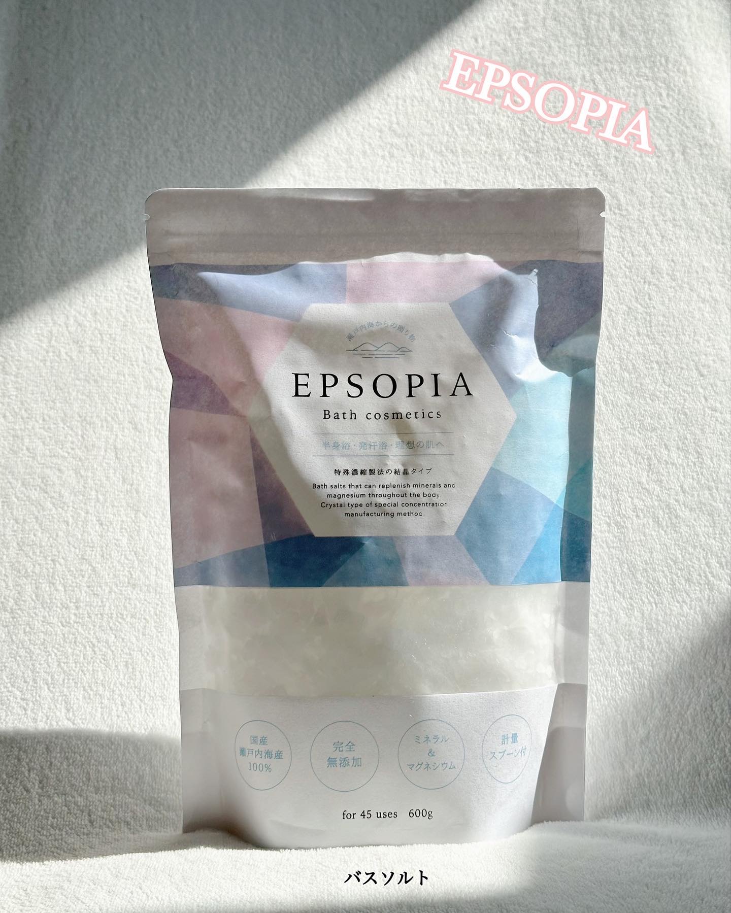 EPSOPIA Bath cosmetics/EPSOPIA/無機塩系入浴剤を使ったクチコミ（1枚目）