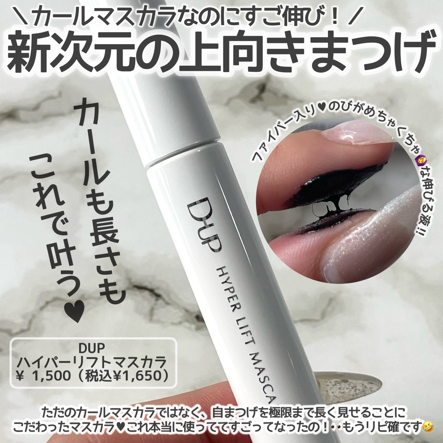 ハイパーリフトマスカラ/D-UP/マスカラを使ったクチコミ(2枚目)