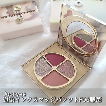 遊染インクスマッジパレット/Joocyee/アイシャドウパレットを使ったクチコミ(1枚目)