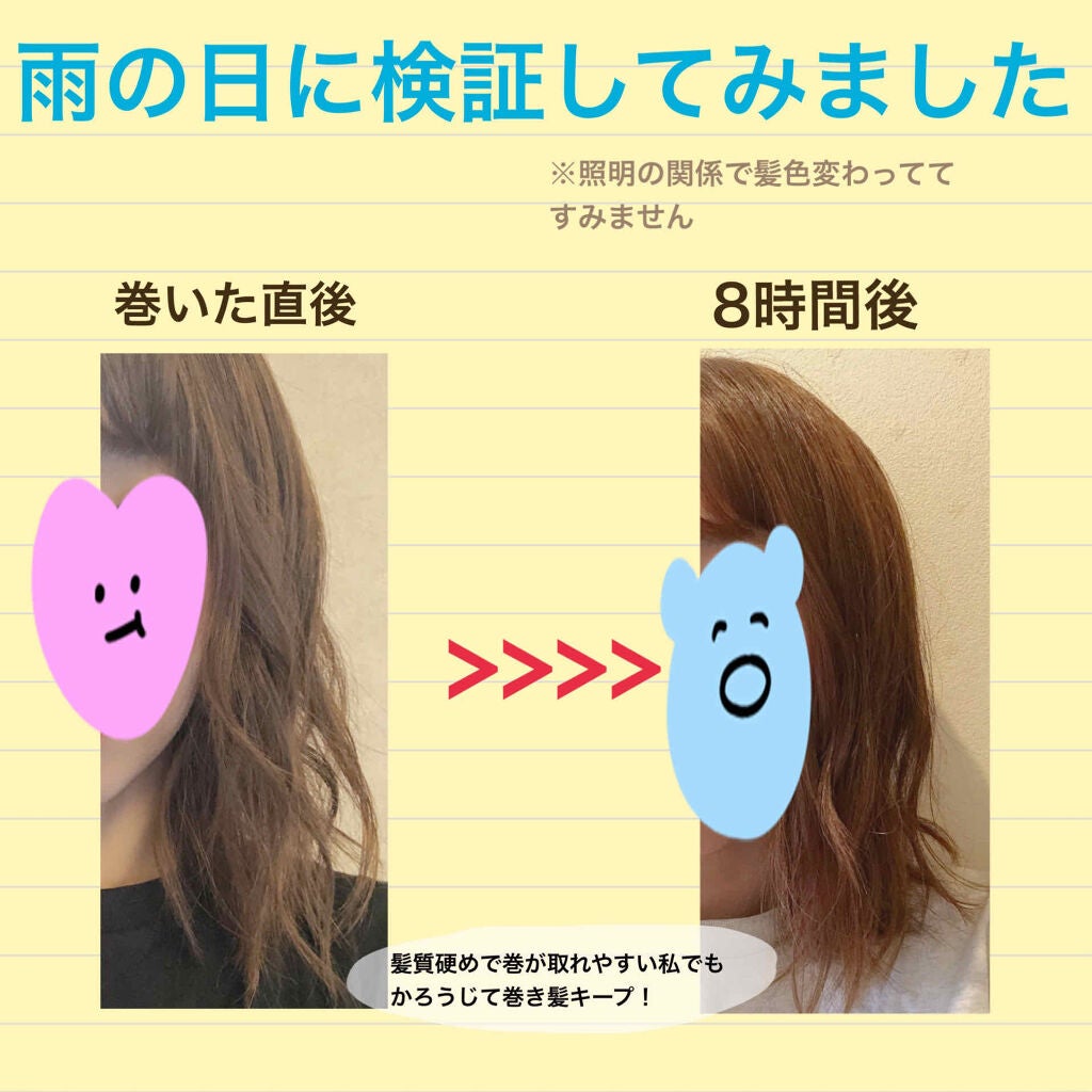 カールセットローション EX/MACHERIE/ヘアスプレーを使ったクチコミ(2枚目)