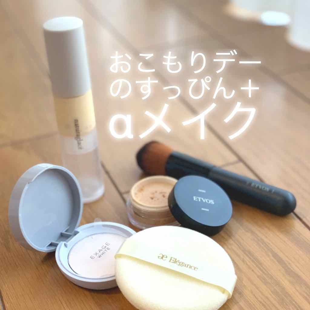 NスターターキットD(ツヤ)/エトヴォス/トライアルキットを使ったクチコミ(1枚目)