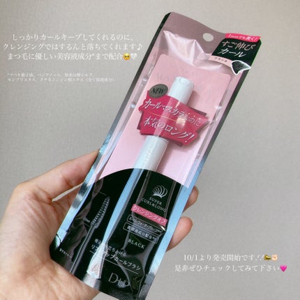 ハイパーリフトマスカラ/D-UP/マスカラを使ったクチコミ(4枚目)