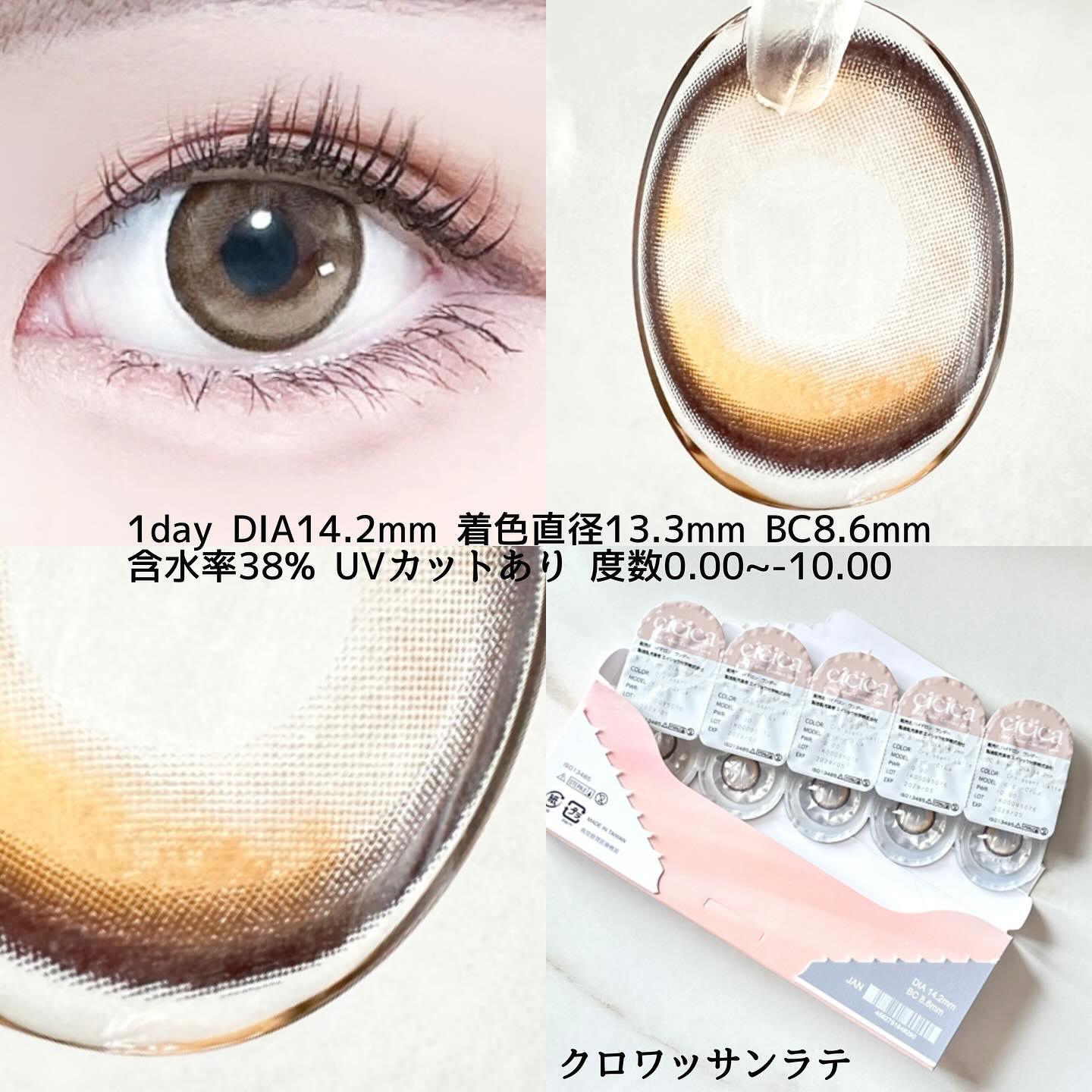 cicica 1day サーブルベージュ/cicica/ワンデー（１DAY）カラコンを使ったクチコミ（3枚目）