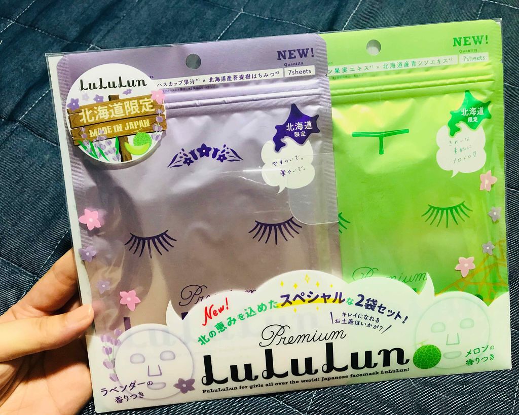 北海道ルルルン(ラベンダーの香り)/ルルルン/シートマスク・パックを使ったクチコミ(1枚目)