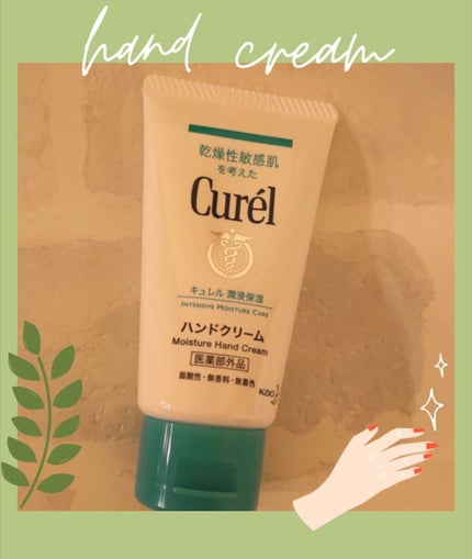 ハンドクリーム/キュレル/ハンドクリームを使ったクチコミ(1枚目)