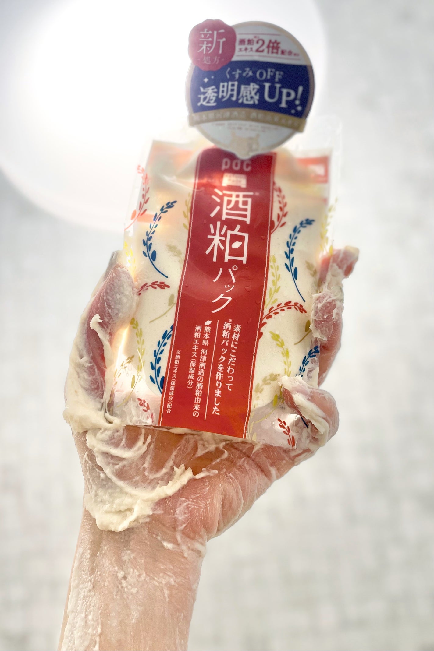 ワフードメイド 酒粕パック/pdc/洗い流すパック・マスクを使ったクチコミ(1枚目)