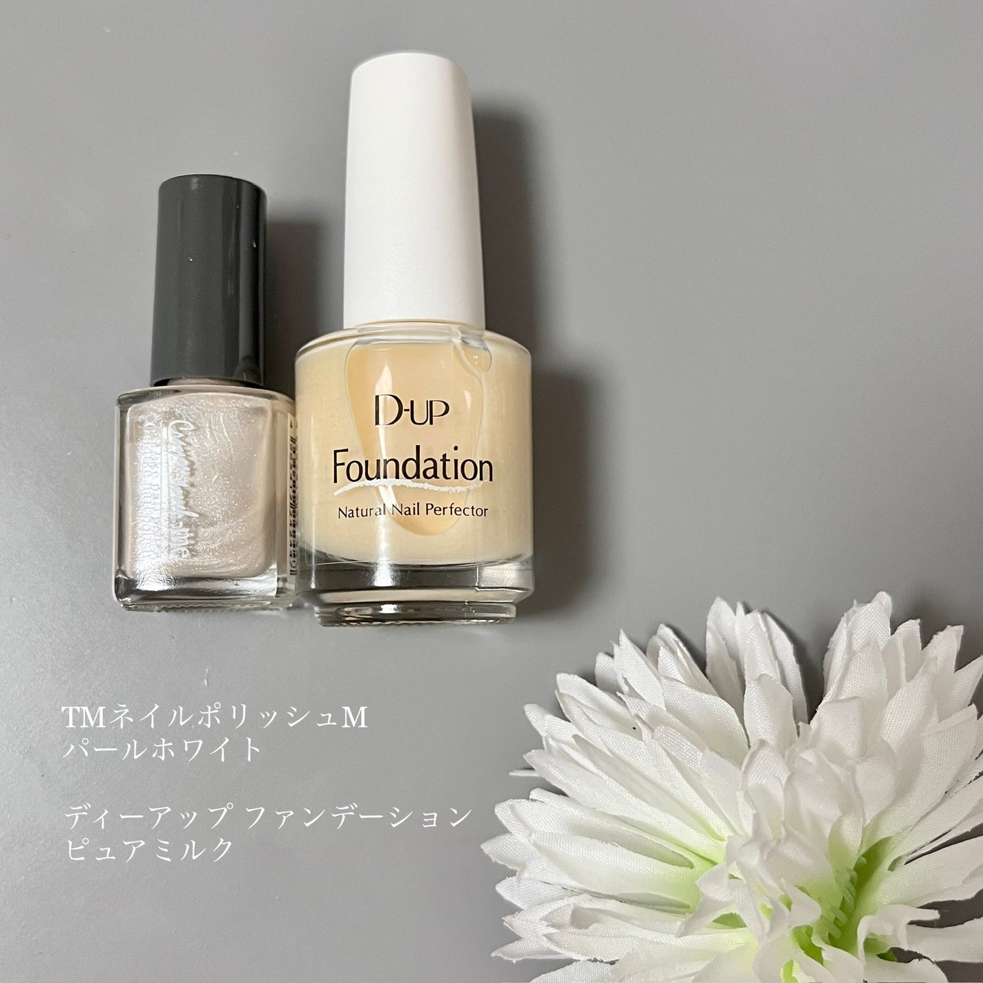 ディーアップファンデーション/D-UP/ネイルベースコートを使ったクチコミ(2枚目)