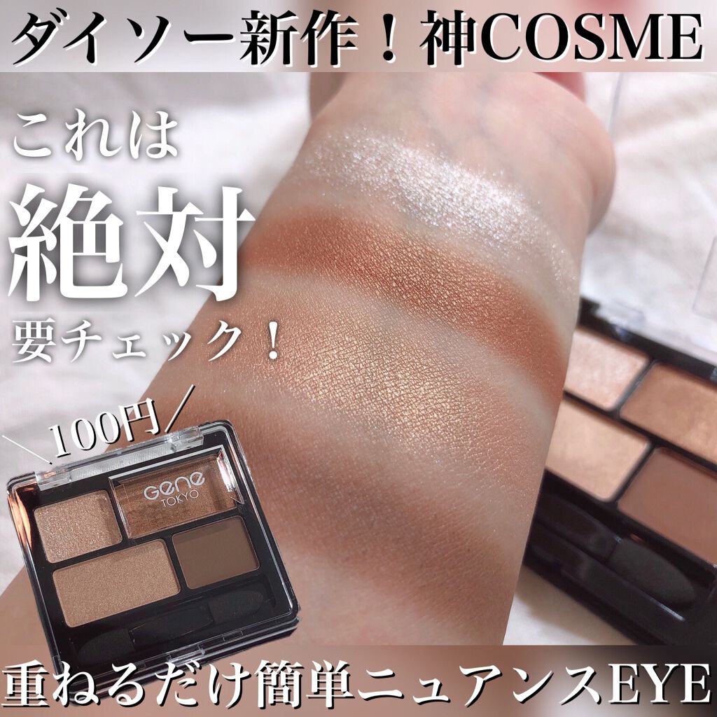 リラクシーアイシャドウ/GENE TOKYO/アイシャドウパレットを使ったクチコミ(1枚目)