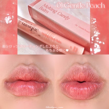 メルティングキャンディーバーム/dasique/口紅を使ったクチコミ(2枚目)