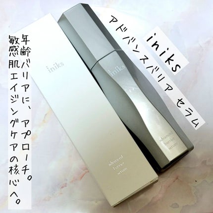 アドバンスバリア セラム (敏感肌用美容液)/iniks/美容液を使ったクチコミ(1枚目)