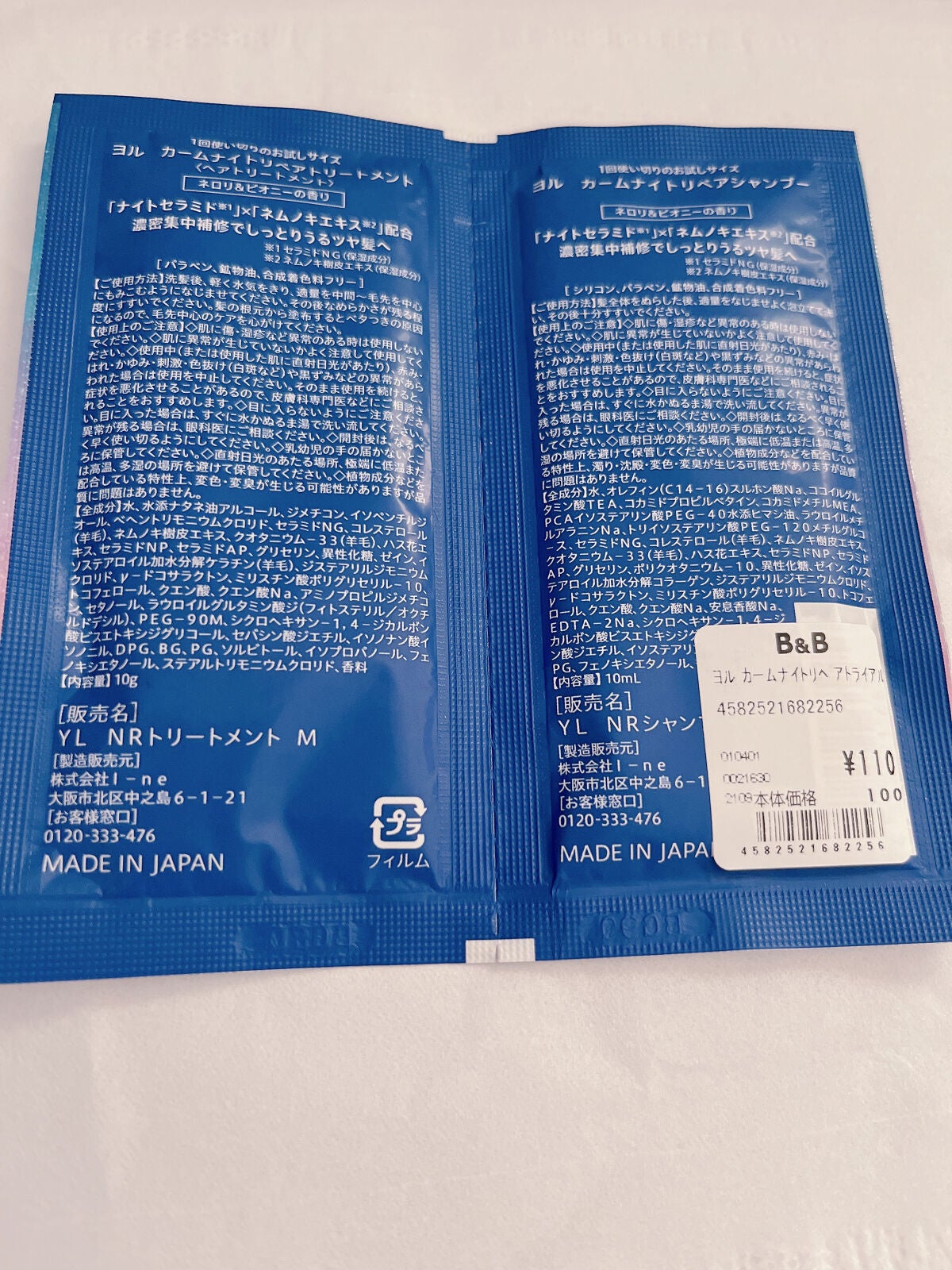 カームナイトリペアシャンプー/トリートメント/YOLU/市販シャンプーを使ったクチコミ(2枚目)