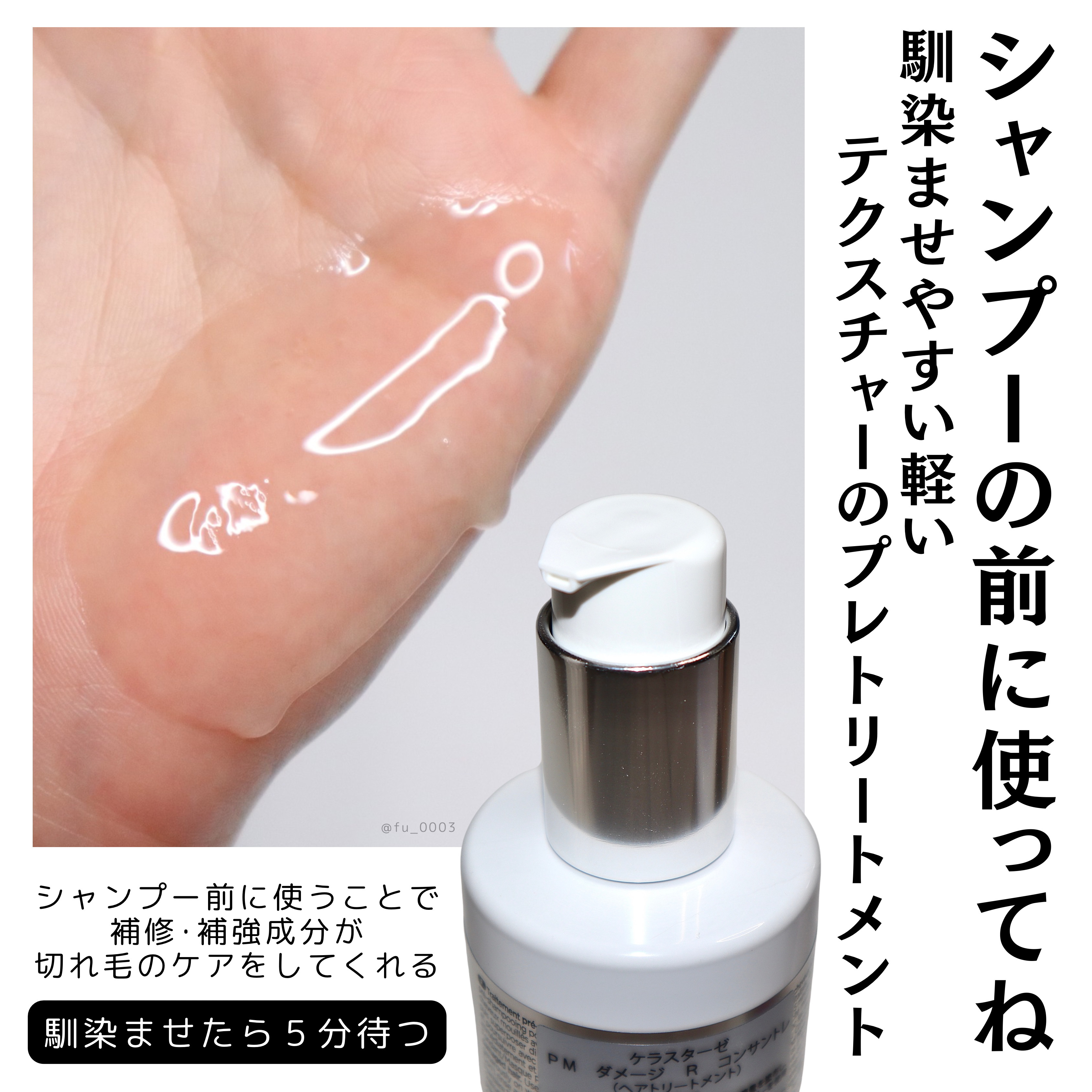 ダメージ リペア コンサントレ/ケラスターゼ/洗い流すヘアトリートメントを使ったクチコミ（3枚目）