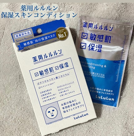 薬用ルルルン 保湿スキンコンディション/ルルルン/シートマスク・パックを使ったクチコミ(1枚目)