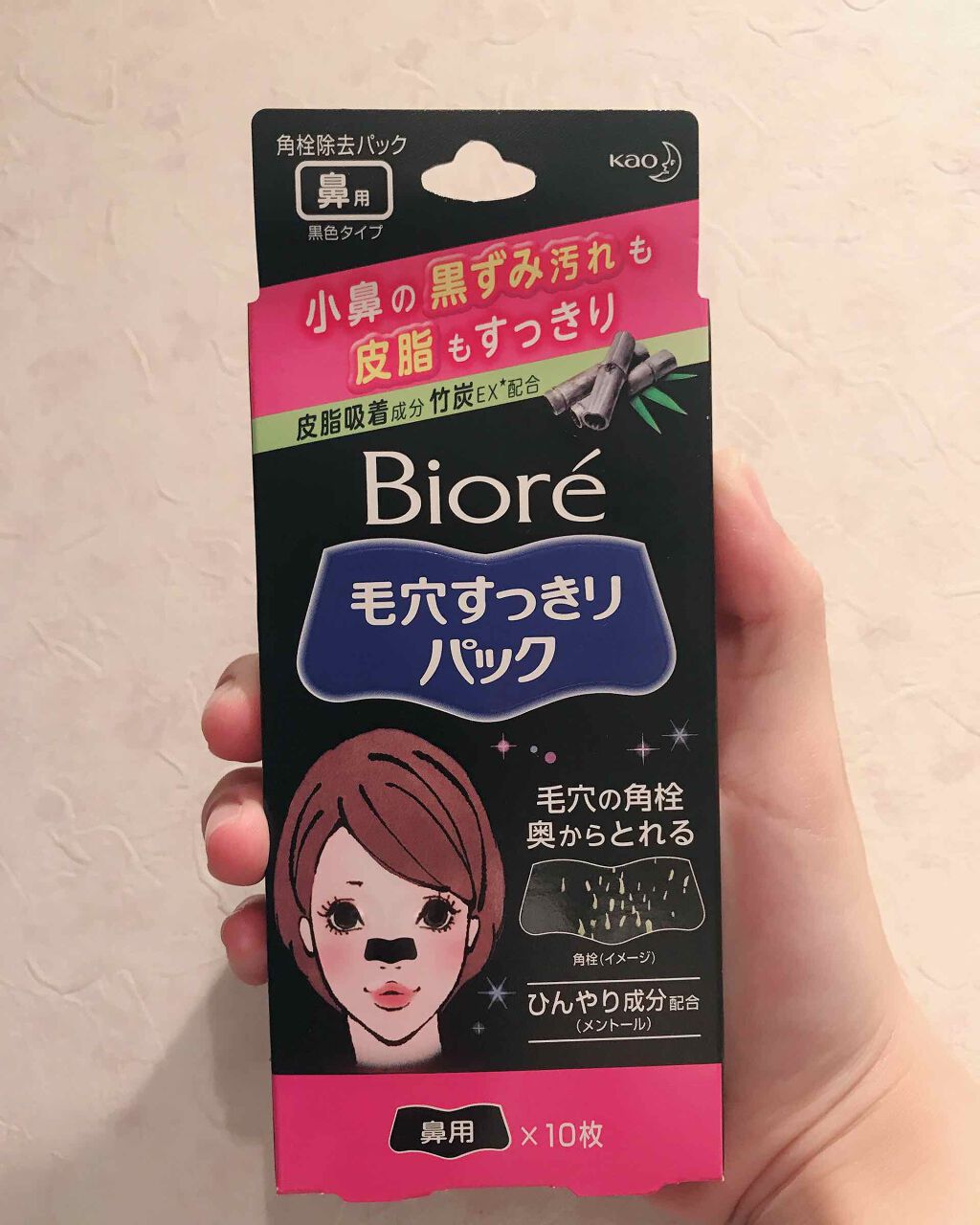 毛穴すっきりパック 鼻用 黒色タイプ/ビオレ/その他スキンケアを使ったクチコミ(1枚目)