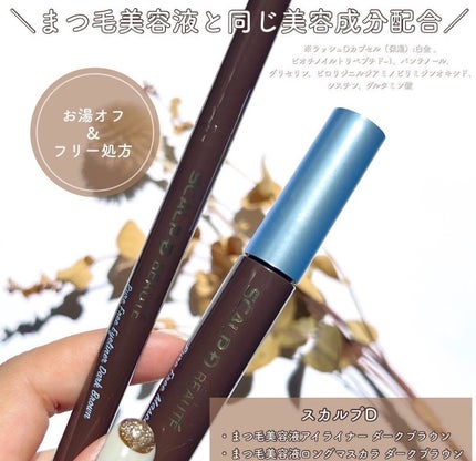 スカルプD ボーテ ピュアフリーマスカラ(ロング)/アンファー(スカルプD)/マスカラを使ったクチコミ(4枚目)
