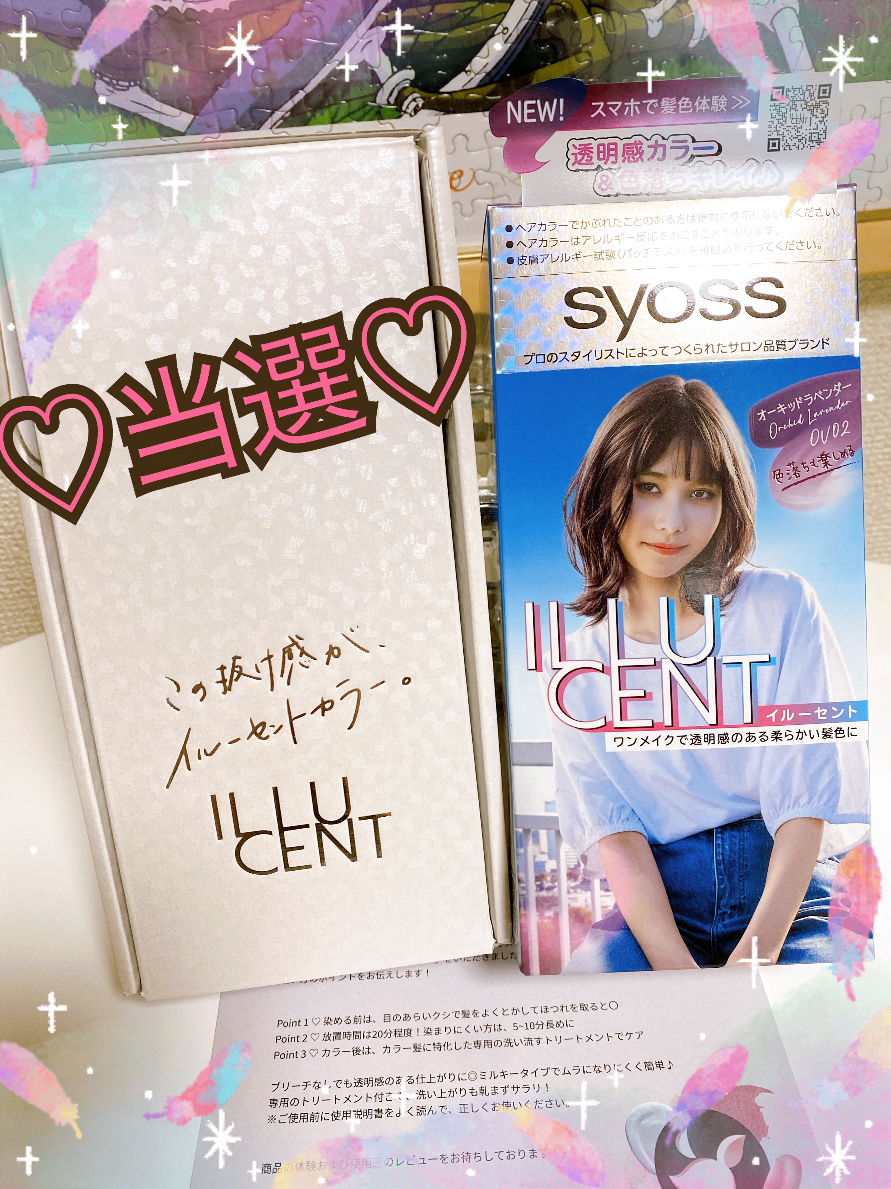 イルーセント ミルキーヘアカラー/サイオス/ヘアカラーを使ったクチコミ（1枚目）
