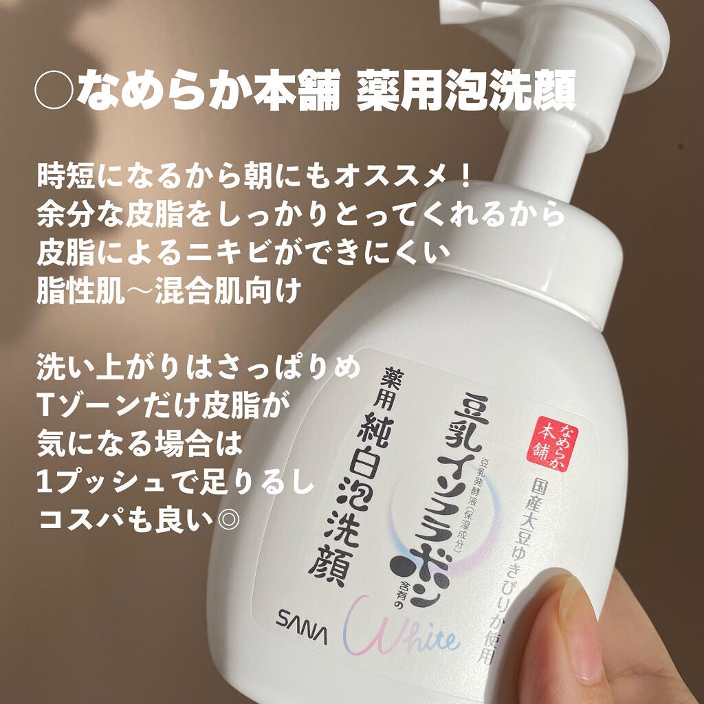 しっとり化粧水 NA/なめらか本舗/化粧水を使ったクチコミ(2枚目)