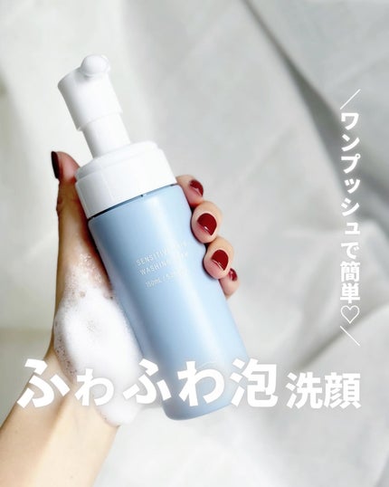 センシティブ スキン ウォッシングフォーム/OSAJI/泡洗顔を使ったクチコミ(1枚目)