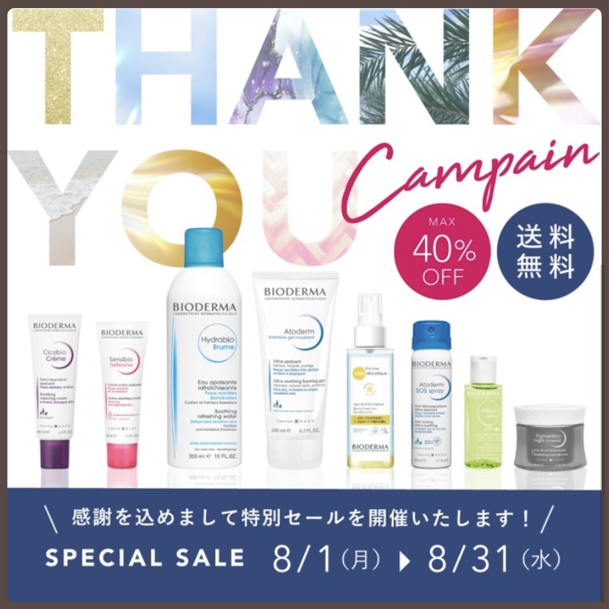 セビウム エイチツーオー D 250ml/ビオデルマ/クレンジングウォーターを使ったクチコミ（2枚目）