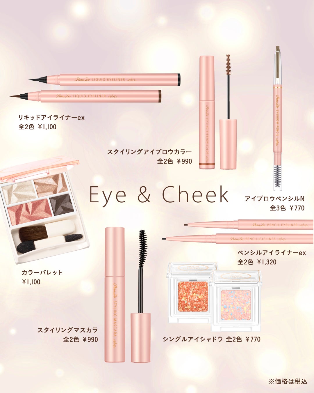 スキンケアクレンジング/パラドゥ/ミルククレンジングを使ったクチコミ(1枚目)