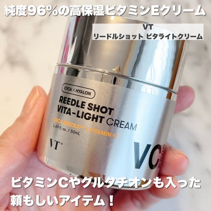 リードルショット100/VT/美容液を使ったクチコミ(7枚目)