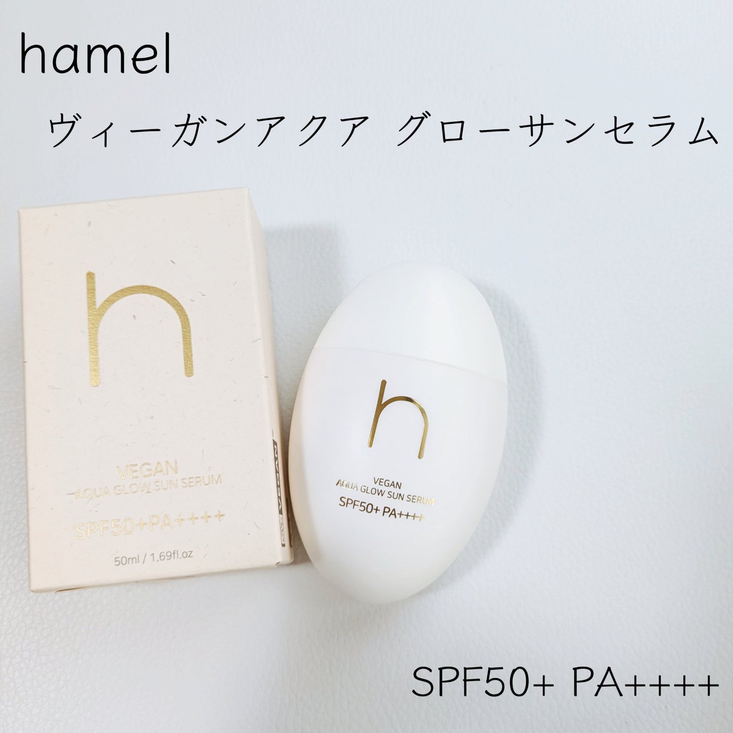 ヴィーガンアクアグロウサンセラム/HAMEL/日焼け止めローションを使ったクチコミ(2枚目)