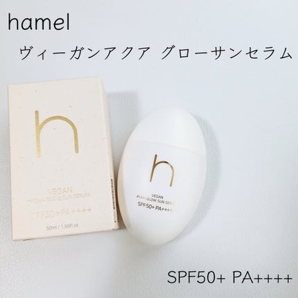 ヴィーガンアクアグロウサンセラム/HAMEL/日焼け止めローションを使ったクチコミ(2枚目)
