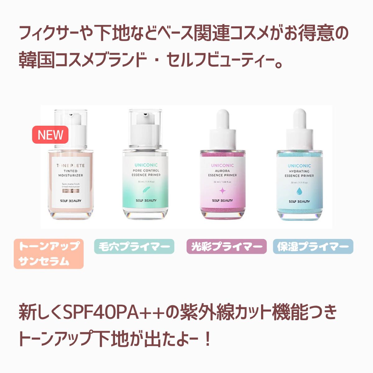 sun screen/SELF BEAUTY/日焼け止め・UVケアを使ったクチコミ（2枚目）